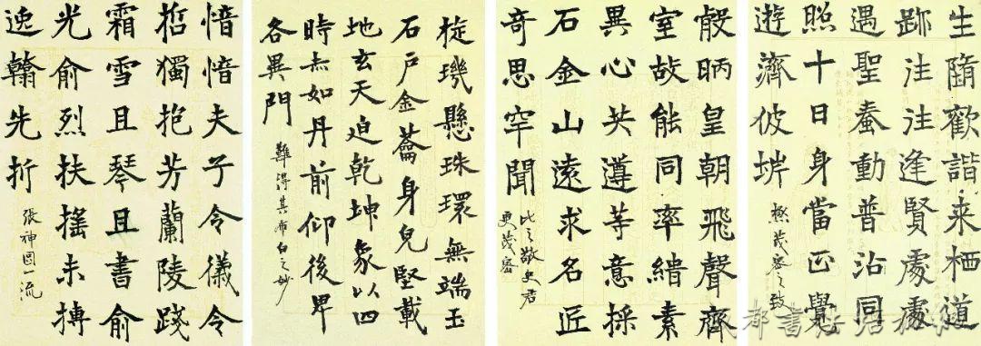 《中国书法》：世纪回眸——胡小石 &#8211;