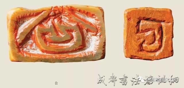 《中国篆刻》第13期　本期人物——汪永江 &#8211;