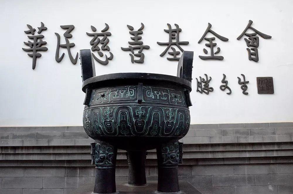 沈鹏书法艺术公益基金启动仪式在北京举行