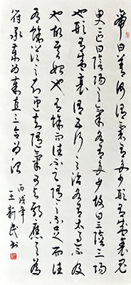纪念“五四”运动100周年——王新民先生“古韵春风”书法作品展在哈尔滨开幕