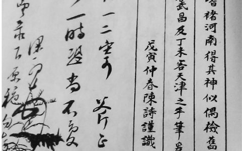 吴昌硕与陈诗交游考 –