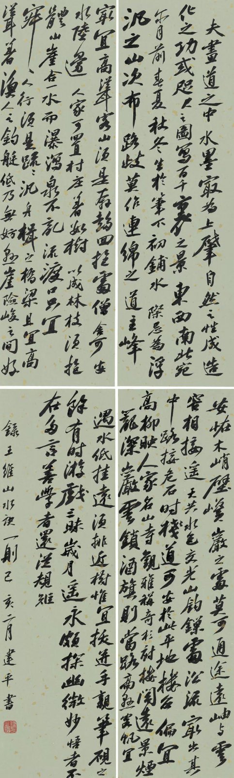 【展讯】惟彼孤山——郭强师生书法篆刻作品展即将在中国印学博物馆展出