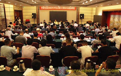 延伸服务手臂  聚焦新文艺群体——2019年北京新文艺群体书法家高研班在京举办