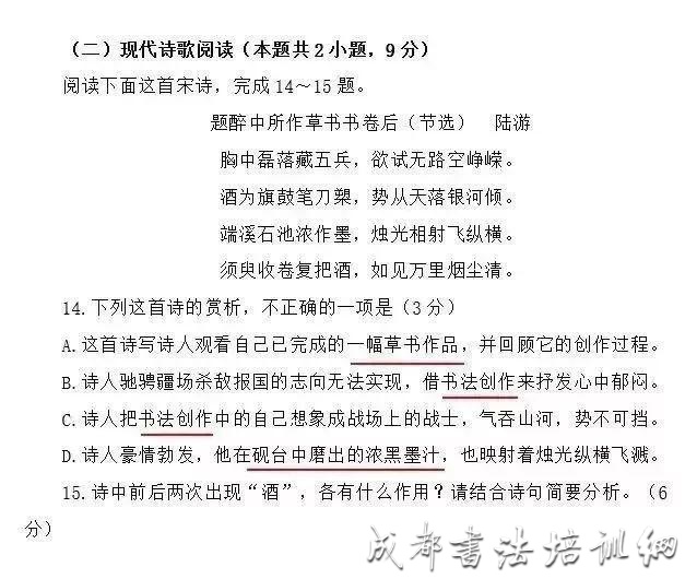 教育部：书法纳入中高考考核系统，北京率先实施，可加10分 &#8211;