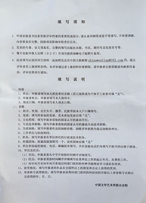 中国书法家协会关于冒名侵权行为的严正声明 &#8211;