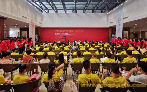 中国精神•中国梦”——第三届社会主义核心价值观书法作品主题创作暨全国基层巡展在贵阳开幕