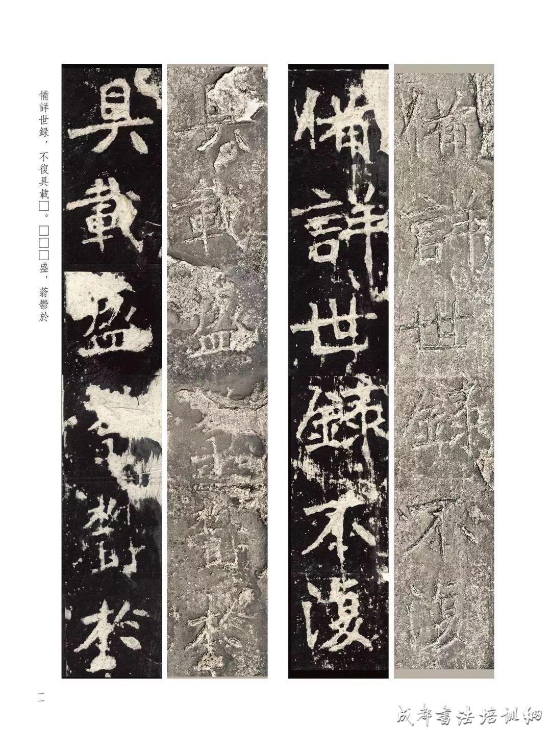 你没见过的《张猛龙碑》原石（高清） – | 中国书法展赛网