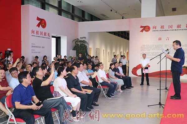 向祖国献礼——庆祝中华人民共和国成立七十周年﻿重庆市书法作品展开幕