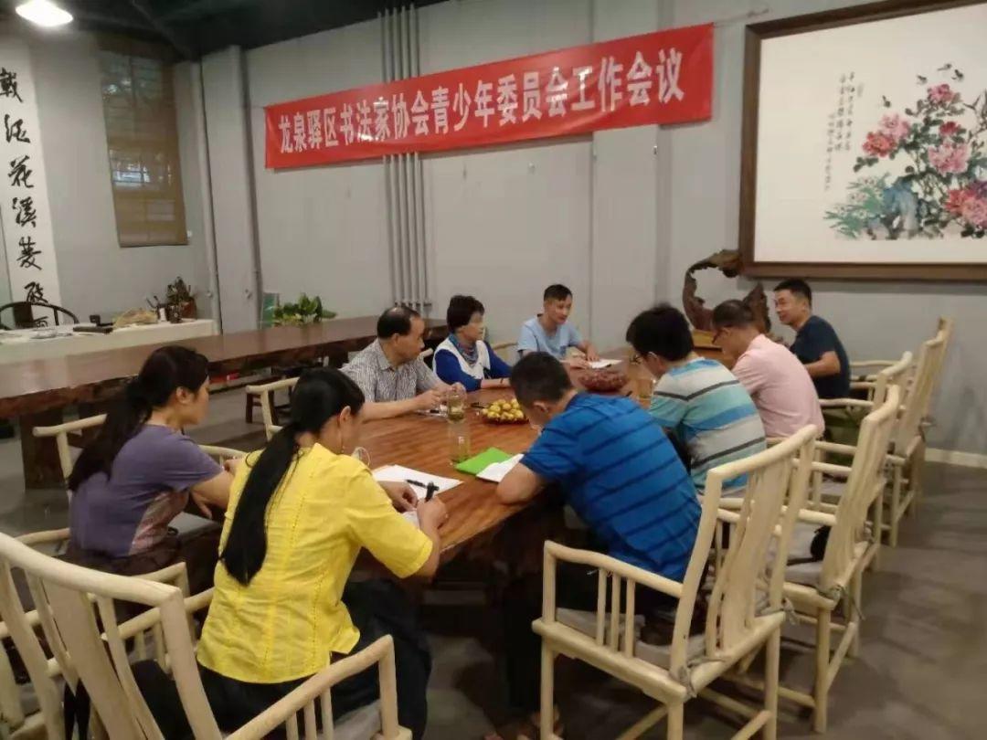 龙泉驿区书法家协会青少年工作委员会成功举行