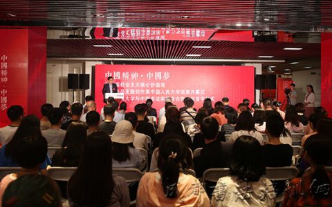 中国精神·中国梦——第三届社会主义核心价值观书法作品主题创作展在中国人民大学开幕 –
