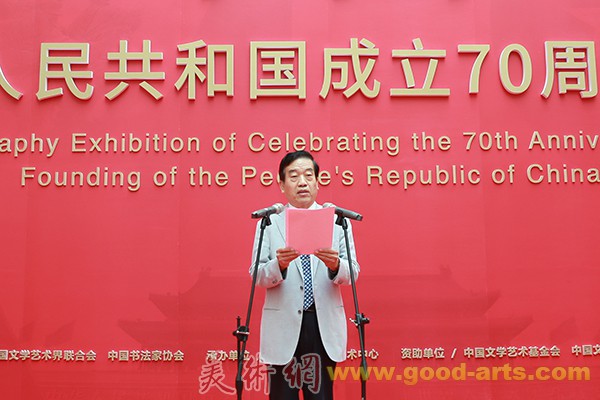 “盛世中国——庆祝中华人民共和国成立70周年书法大展”在京开幕