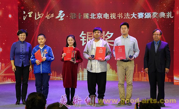 “江山如画”第十届北京电视书法大赛决赛在京擂响战鼓