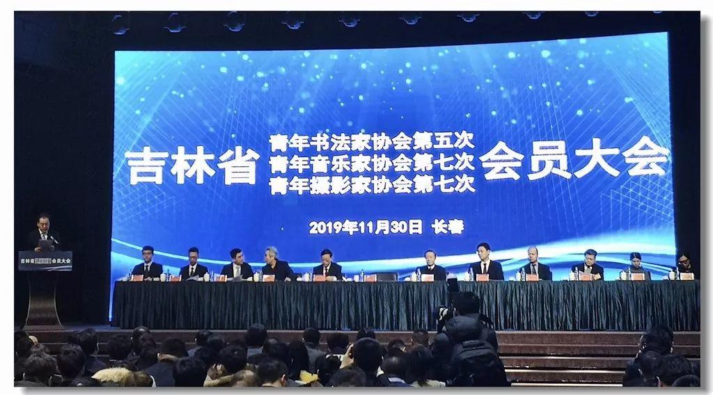 吉林省青年书法家协会换届  吴峰当选新一届主席