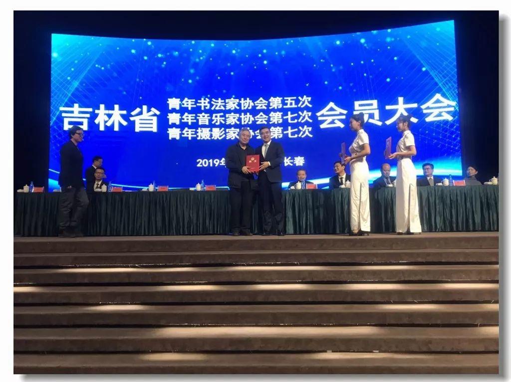 吉林省青年书法家协会换届  吴峰当选新一届主席