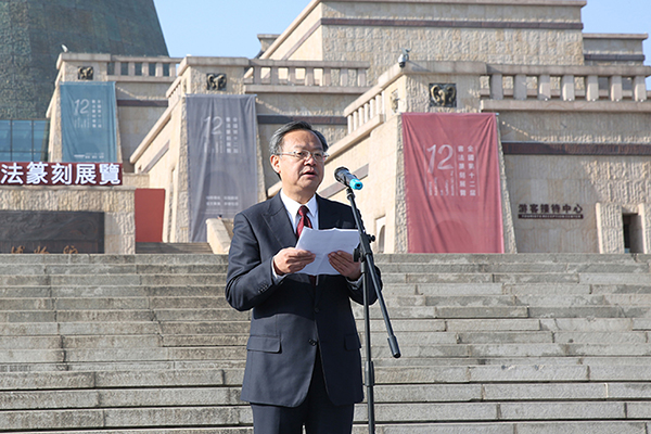 履践时代精神 追求正大气象全国第十二届书法篆刻展览行书草书展开幕式在陕西宝鸡举行 –