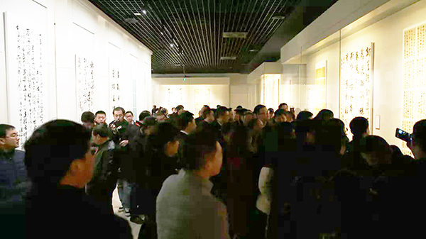 履践时代精神 追求正大气象全国第十二届书法篆刻展览行书草书展开幕式在陕西宝鸡举行 –