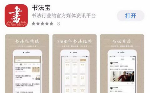 “书法宝杯”全国春联网络大赛征稿启事