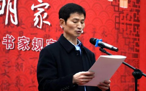 翰墨薪传文明家风——都江堰市首届书法临帖暨书家规家训展开展！