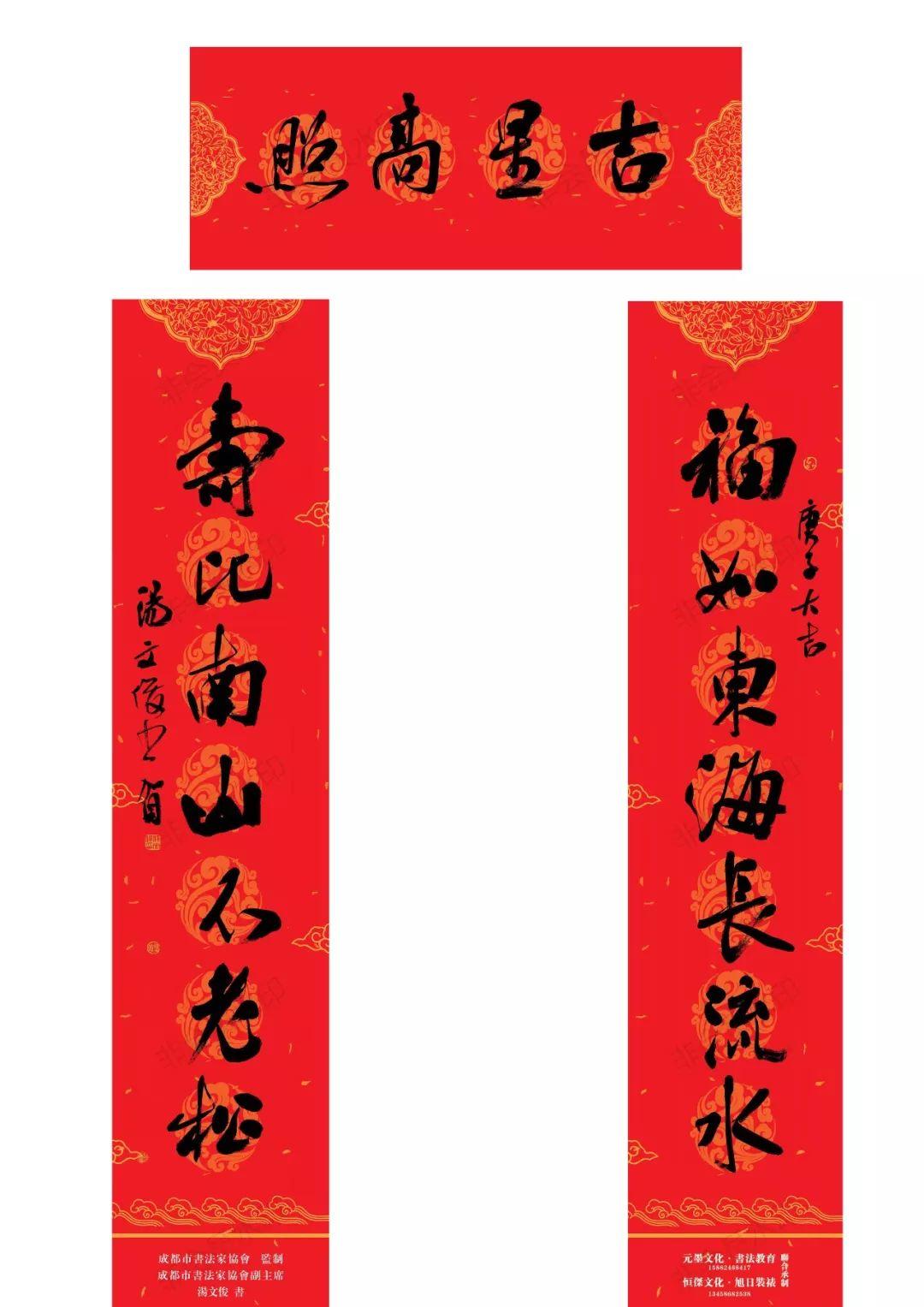 成都市文联、成都市书法家协会联合四川艺术网恭祝大家新年快乐