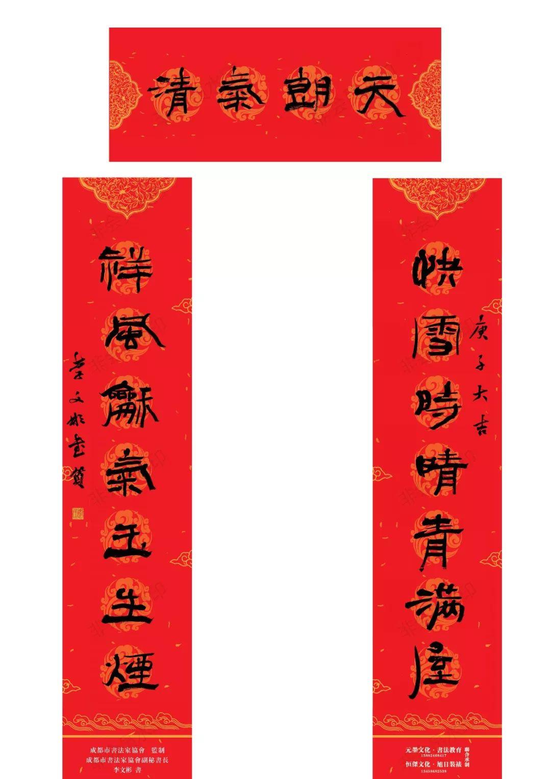 成都市文联、成都市书法家协会联合四川艺术网恭祝大家新年快乐