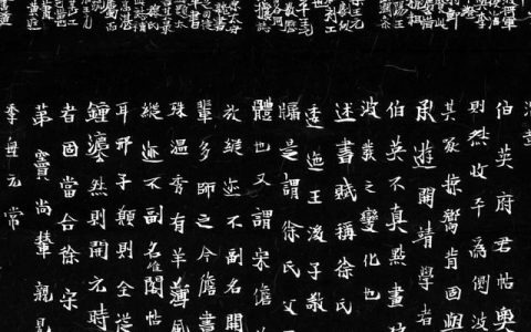 邓代昆小字创作之随想