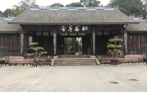 书法家邓代昆为成都杜甫草堂东门撰联