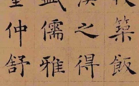 褚遂良《倪宽赞》