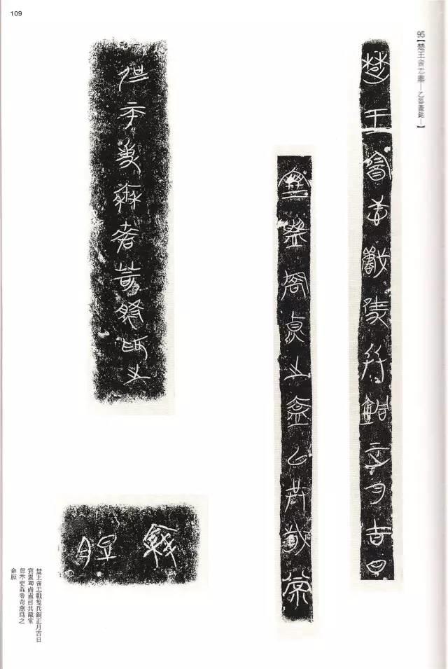 书法字帖 | @佚名《甲骨文金文》二玄社(中国法书选1) 书法字帖 | @佚名《甲骨文金文》二玄社(中国法书选1)