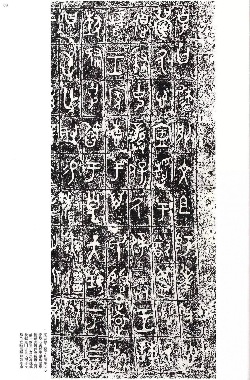 书法字帖 | @佚名《甲骨文金文》二玄社(中国法书选1) 书法字帖 | @佚名《甲骨文金文》二玄社(中国法书选1)
