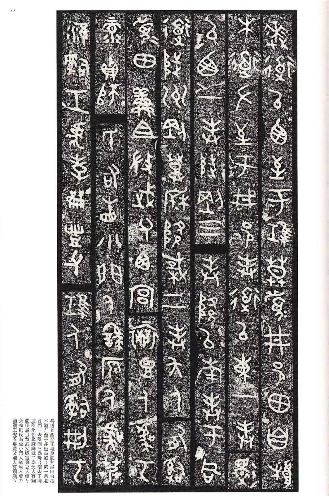 书法字帖 | @佚名《甲骨文金文》二玄社(中国法书选1) 书法字帖 | @佚名《甲骨文金文》二玄社(中国法书选1)