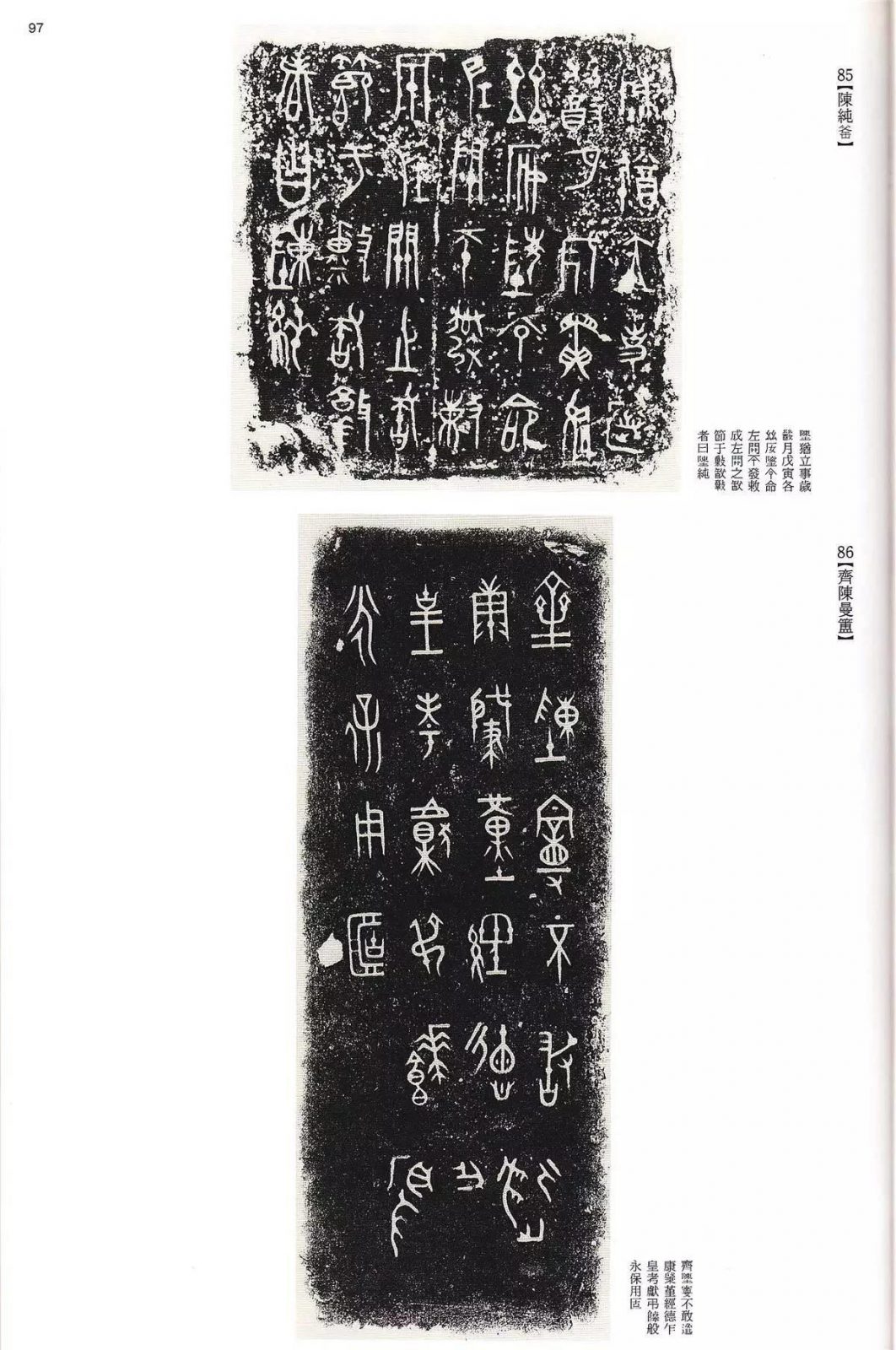 书法字帖 | @佚名《甲骨文金文》二玄社(中国法书选1) 书法字帖 | @佚名《甲骨文金文》二玄社(中国法书选1)