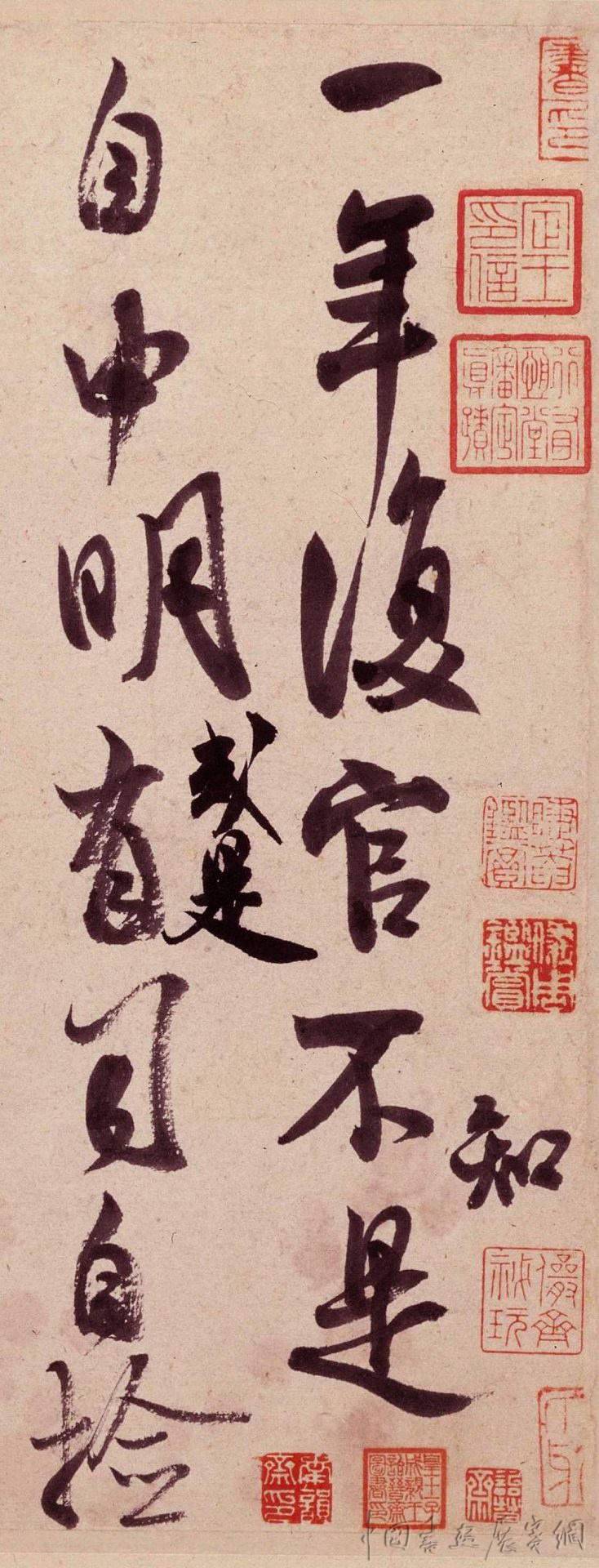 米芾尺牍--海量高清原图 米芾尺牍--海量高清原图