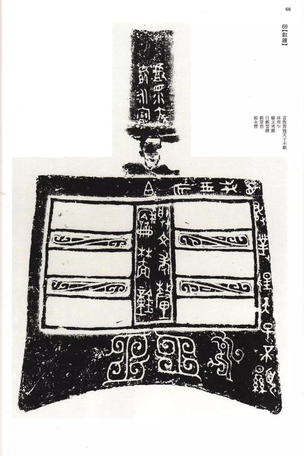 书法字帖 | @佚名《甲骨文金文》二玄社(中国法书选1) 书法字帖 | @佚名《甲骨文金文》二玄社(中国法书选1)