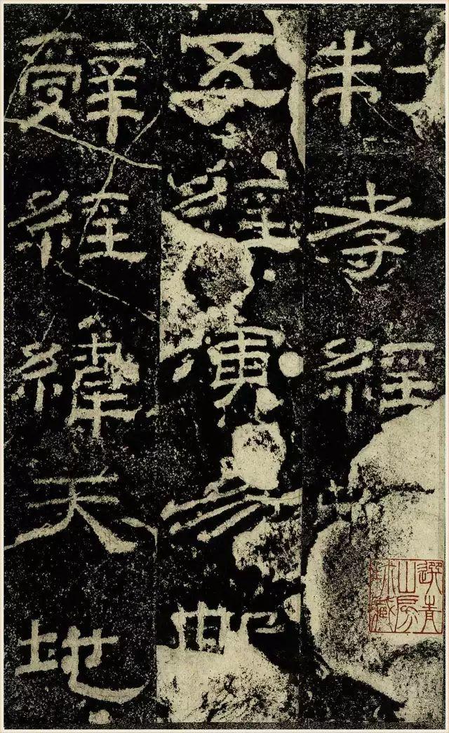 乙瑛碑》原拓高清大图| 中国书画展赛网