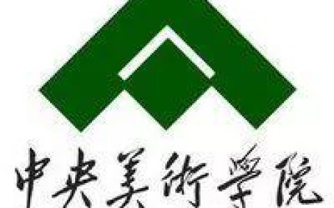 全国开设书法专业高校目录