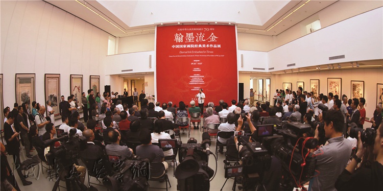 翰墨流金——中国国家画院经典美术作品展在京开幕