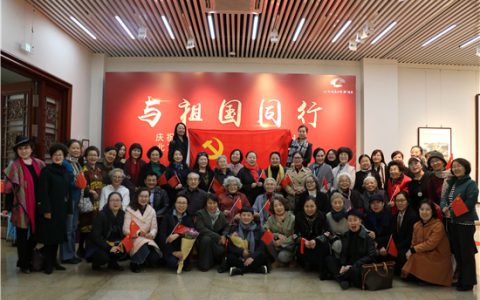 北京女美术家联谊会美术作品展在中央民族大学美术馆举行
