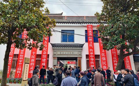 贺友直纪念馆开馆仪式在浙江宁波举办