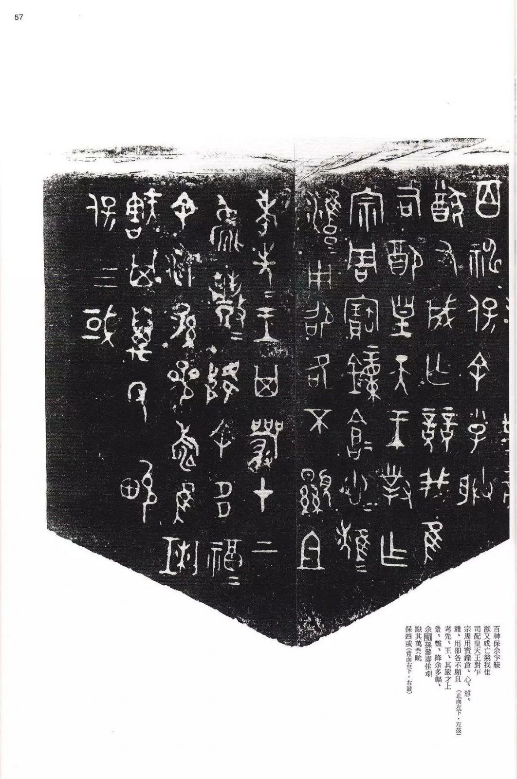 书法字帖 | @佚名《甲骨文金文》二玄社(中国法书选1) 书法字帖 | @佚名《甲骨文金文》二玄社(中国法书选1)