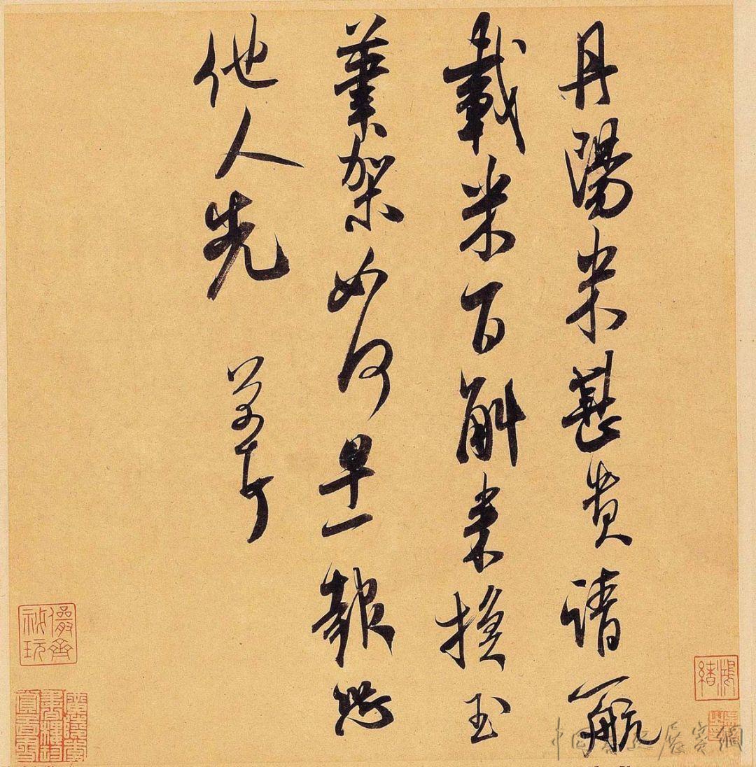 米芾尺牍--海量高清原图 米芾尺牍--海量高清原图