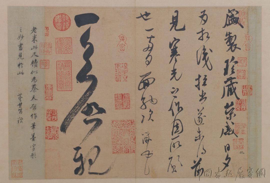 米芾尺牍--海量高清原图 米芾尺牍--海量高清原图