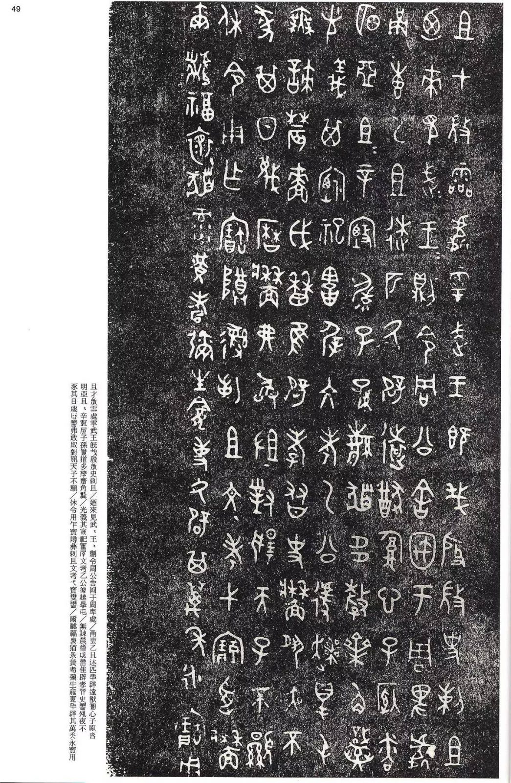 书法字帖 | @佚名《甲骨文金文》二玄社(中国法书选1) 书法字帖 | @佚名《甲骨文金文》二玄社(中国法书选1)