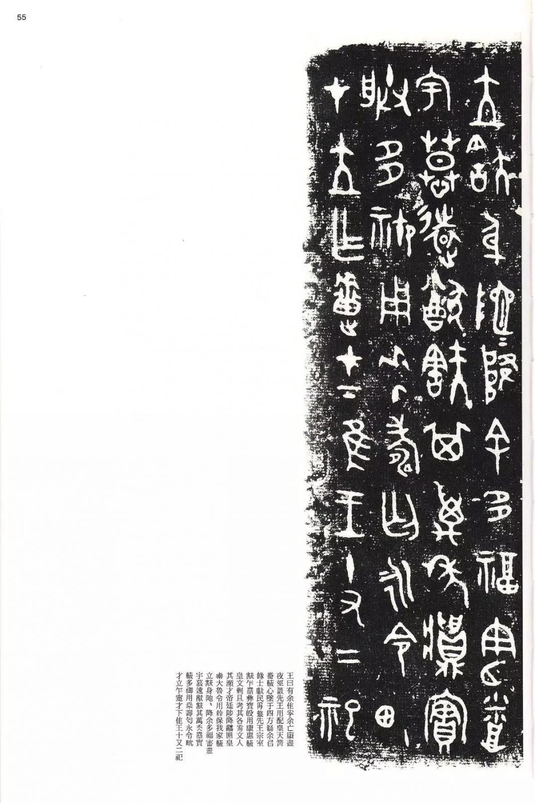 书法字帖 | @佚名《甲骨文金文》二玄社(中国法书选1) 书法字帖 | @佚名《甲骨文金文》二玄社(中国法书选1)