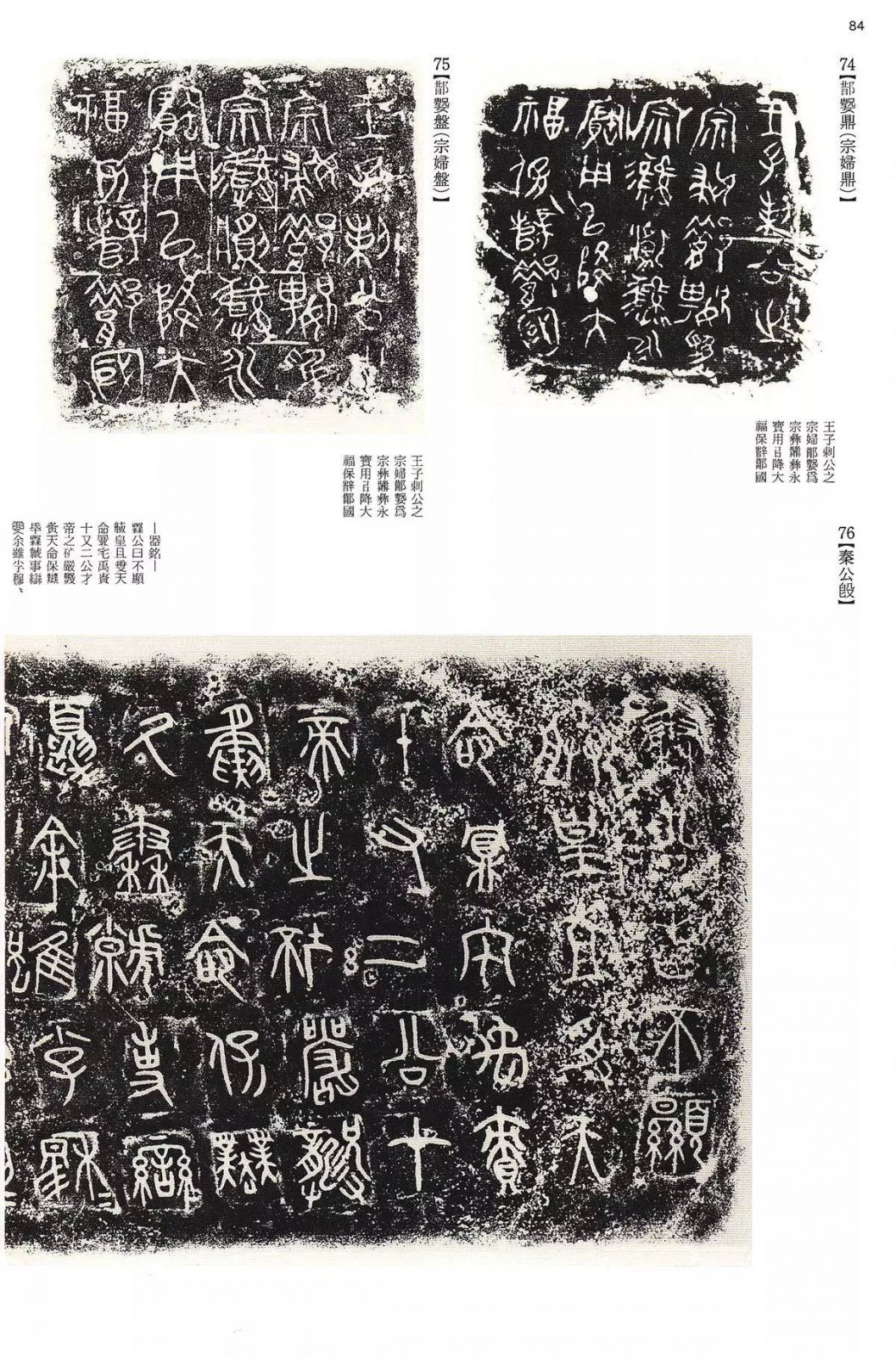 书法字帖 | @佚名《甲骨文金文》二玄社(中国法书选1) 书法字帖 | @佚名《甲骨文金文》二玄社(中国法书选1)