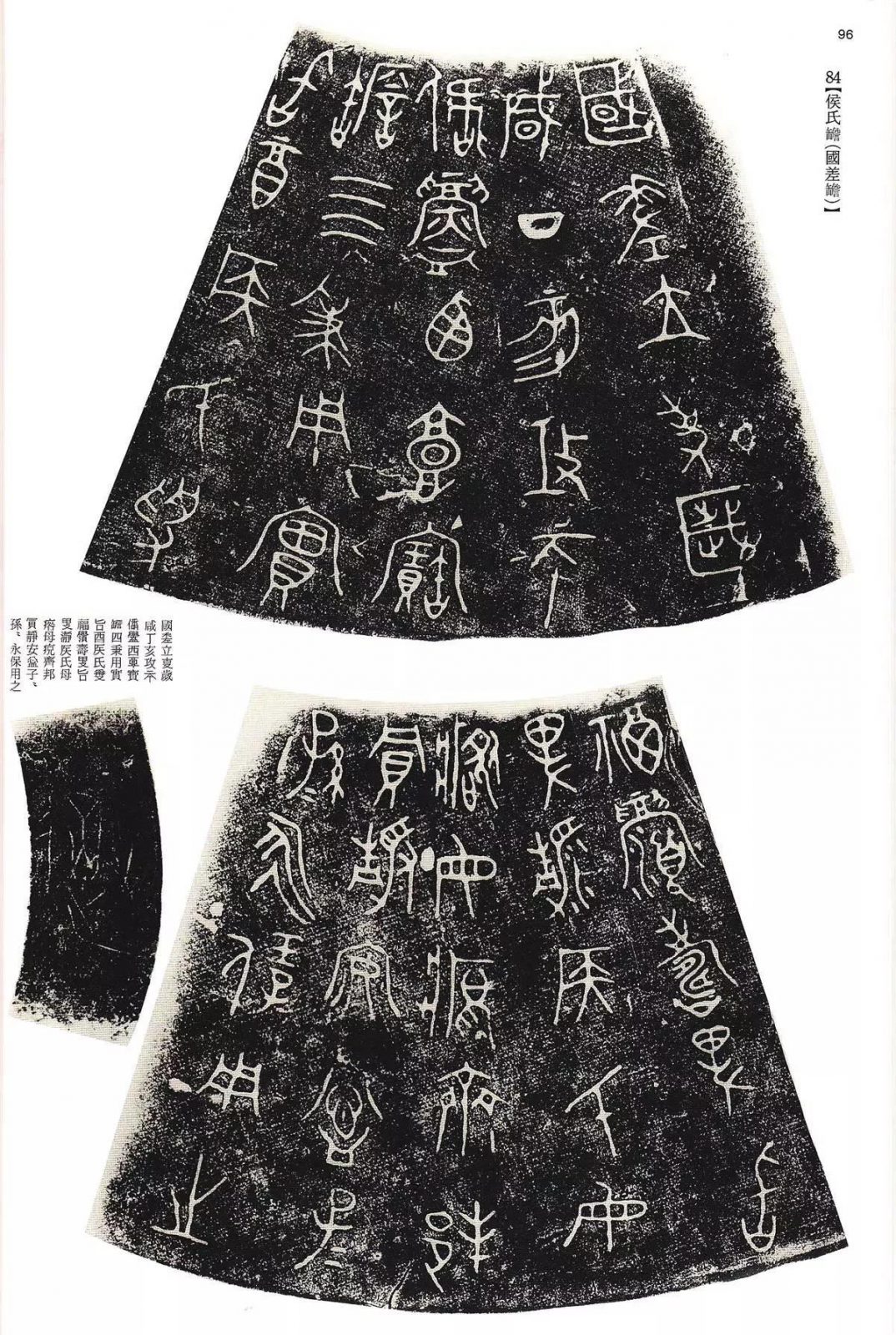 书法字帖 | @佚名《甲骨文金文》二玄社(中国法书选1) 书法字帖 | @佚名《甲骨文金文》二玄社(中国法书选1)
