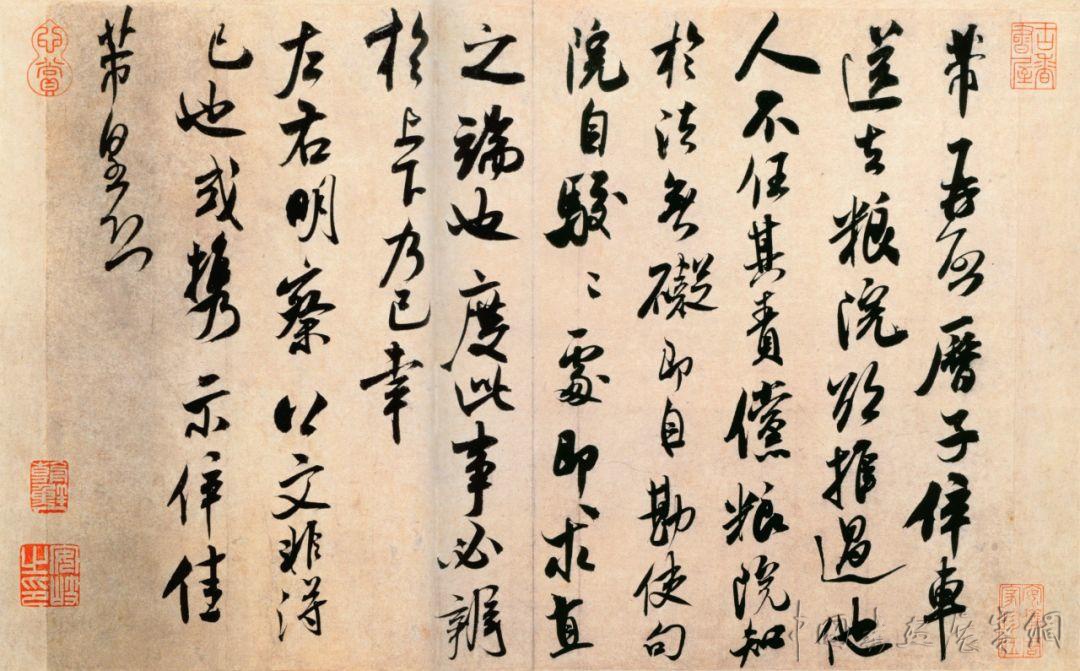 米芾尺牍--海量高清原图 米芾尺牍--海量高清原图