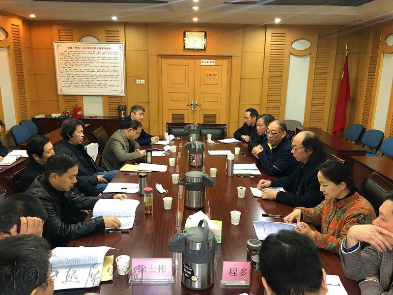安徽省书协召开六届五次主席团会议