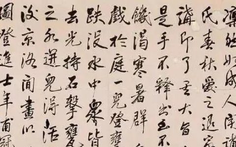 周惠斌：学界泰斗 昌明书法 ——蔡元培先生手迹鉴赏