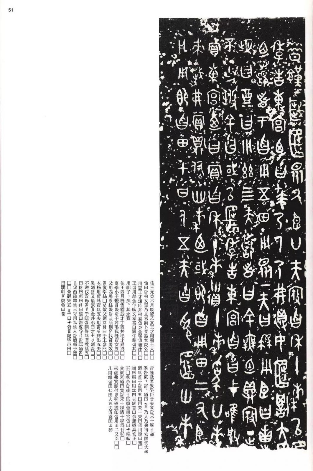 书法字帖 | @佚名《甲骨文金文》二玄社(中国法书选1) 书法字帖 | @佚名《甲骨文金文》二玄社(中国法书选1)