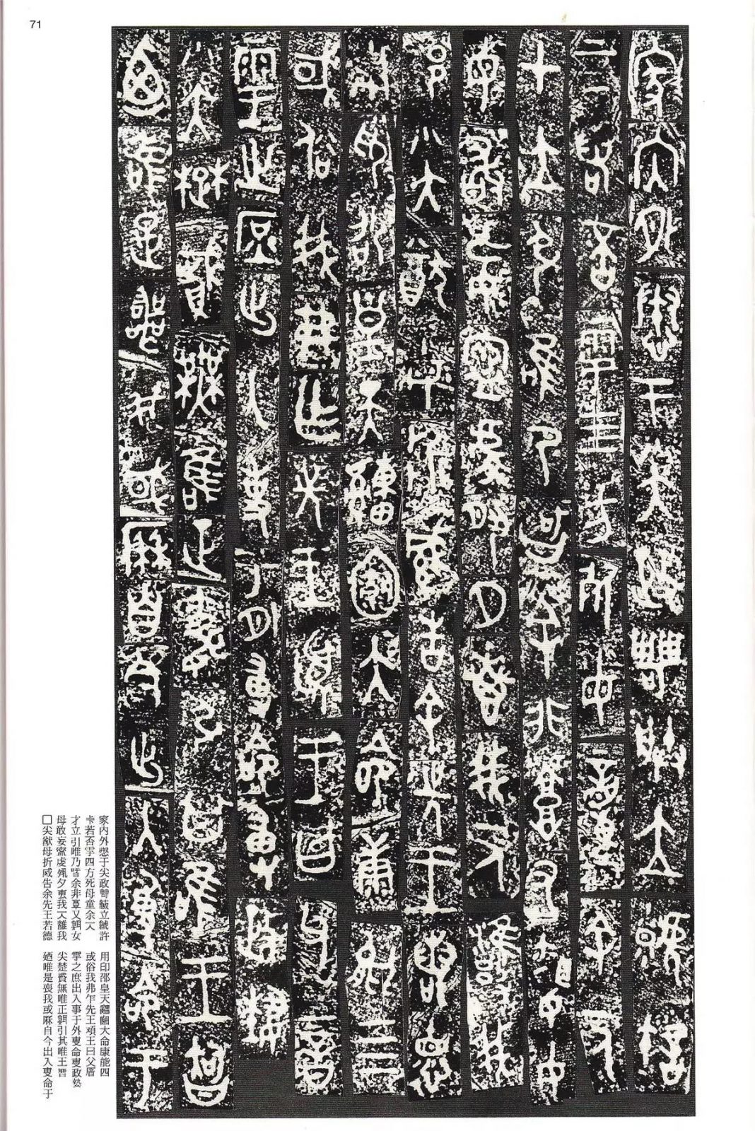 书法字帖 | @佚名《甲骨文金文》二玄社(中国法书选1) 书法字帖 | @佚名《甲骨文金文》二玄社(中国法书选1)